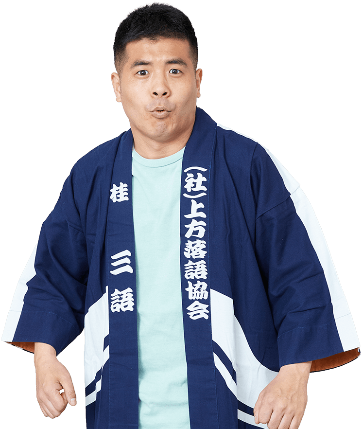 桂三語リアクション3