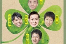 1月31日「新・四つ葉の会 vol.2」へ出演します