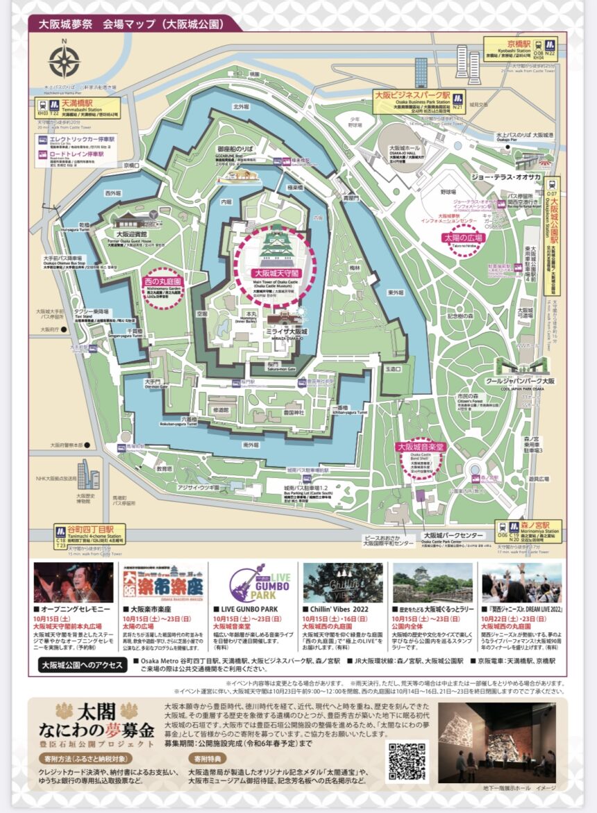 10月19日(水)、21(金)『大阪城夢祭 ～大阪楽市楽座(寄席文字体験)』開催します。