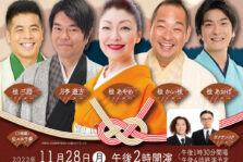 11月28日(月) 吉本興業110周年感謝祭『特選 よしもと落語の会 in宝塚』に出演します。