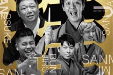 12月28日(水) 『三枝・六代文枝創作落語大全集 ～一門の弟子による珠玉の作品発表～』開催！