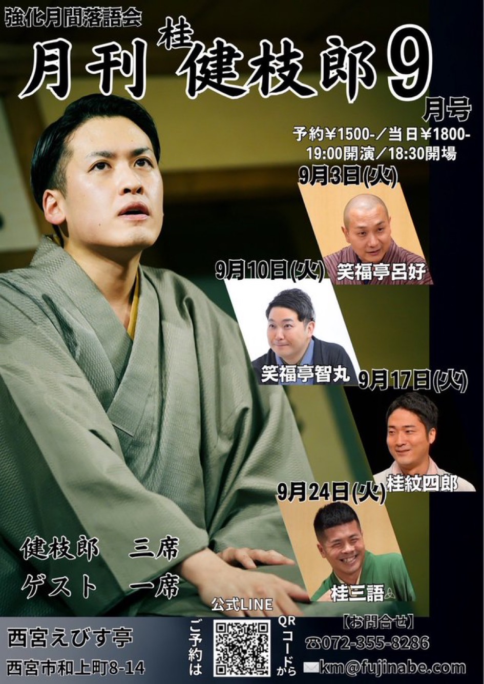 月刊健四郎.jpeg