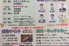 11月3日(月・祝)『寿命寺 開創 1,300年記念 寺フェス』に出演します。