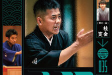 12月13日(土)『三語落語会2025』開催！