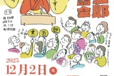 12月2日(火)『桂文五郎 落語会』に出演します。。