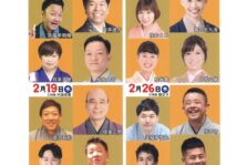2月26日(木)　喜楽館夜席『元気寄席 』に出演します。