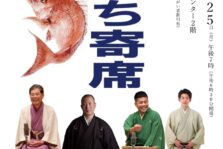 5月25日(月)「こみち寄席」に出演します。