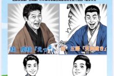 7月18日(土)　『六代桂文枝一門会』開催。
