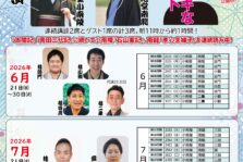 7月21日(火)～31日(金) ※24日(金)、25日(土)、26日(日)は休演『 毎月10日間!! 連続講談千鳥亭 』に出演します。